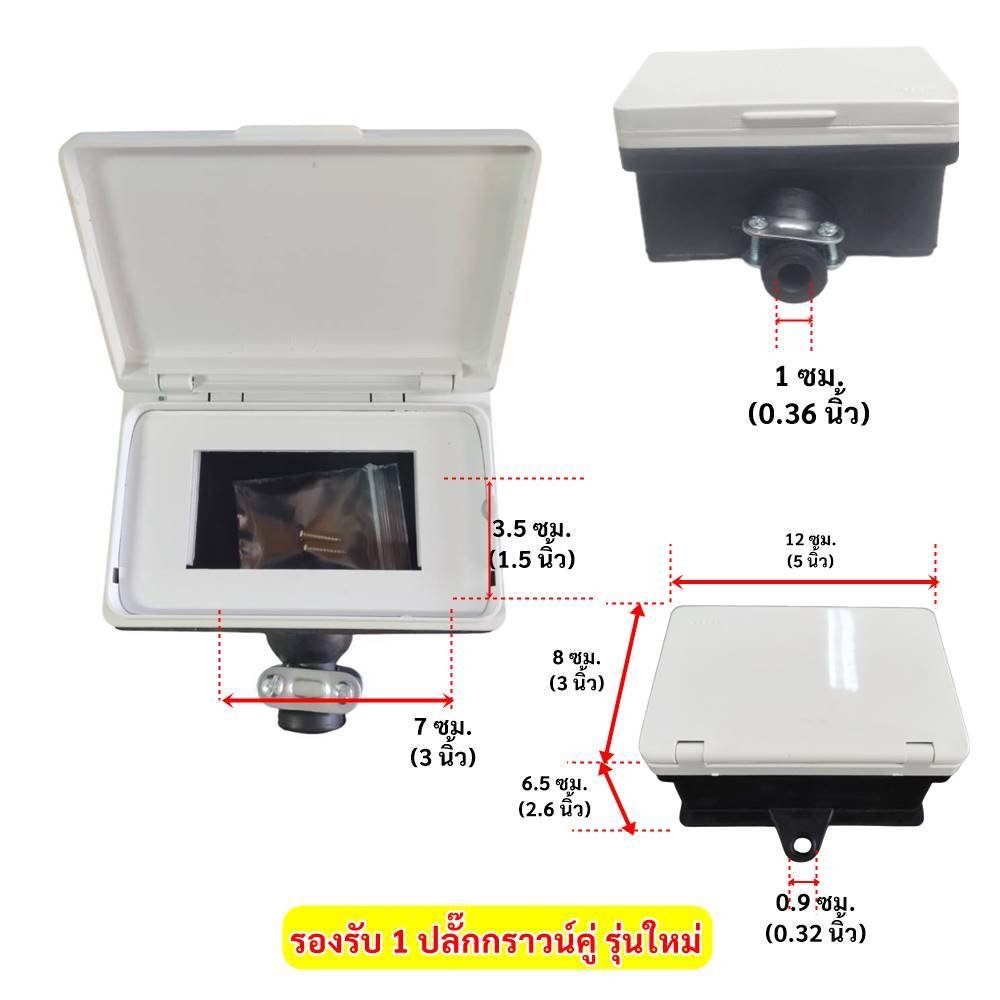 JPS บล็อกยางประกอบสายไฟ 2 กราวด์ / รุ่นกันน้ำ / 3 กราวด์ + เบรกเกอร์ กล่องยางติดตั้งเต้ารับ อุปกรณ์ไฟฟ้า งานช่างไฟ – 4*4 นิ้ว,1 ชุด - Image 5