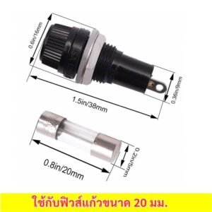 WIREMAN กระบอกฟิวส์แก้ว 20mm 30mm Fuse Holder แบบหมุนเกลียว ฝาขันน็อต สำหรับฟิวส์หลอดแก้ว งานซ่อมไฟฟ้า DIY – 20 มม.