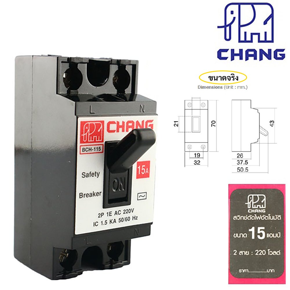 Chang มินิเบรกเกอร์ 2P 10A 15A 20A 30A 220V Safety Breaker , กล่องเบรกเกอร์ติดลอยช้าง - Image 8
