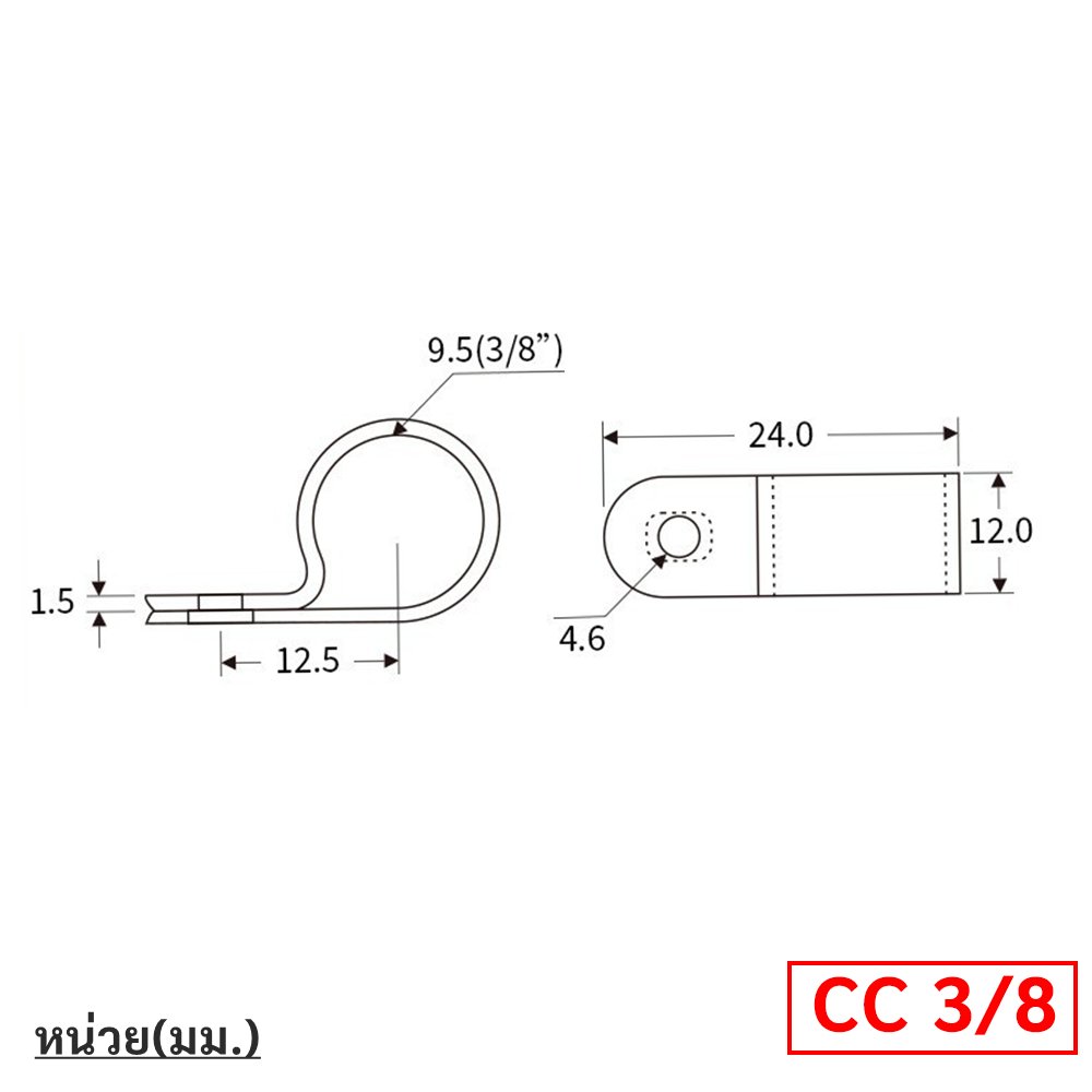 WR (แพ็ค 100 ชิ้น) เคเบิ้ล แคล้ม ตัว จับสายไฟ 1/4 , 1/8 , 3/8นิ้ว พลาสติก R-Type ตัวยึดสายไฟ – 3/8 นิ้ว - 10 ชิ้น