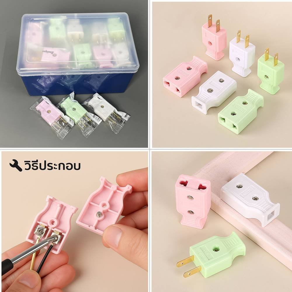 Vena Nanal ปลั๊กตัวผู้ ตัวเมีย 2 ขาแบน คละสี 10-16A 250V ทองเหลืองคุณภาพดี รองรับการใช้งานไฟฟ้า ปลอดภัย ใช้งานทั่วไป