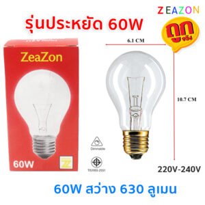 ZEAZON หลอดไส้ 40W 60W 100W E27 แสง Warmwhite หลอดไฟ หลอดกกไก่ หลอดให้ความร้อน – หลอดไส้ 60W Zeazon