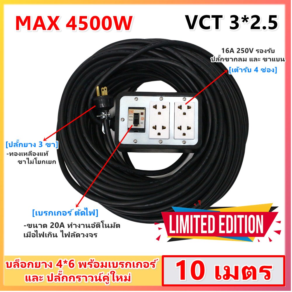 JPS บล็อกยาง ปลั๊กกราวน์คู่ Universal พร้อมเบรกเกอร์ 20A สาย VCT 3x2.5 ปลั๊กพ่วงสนาม งานหนัก เลือกยาว 2-10 เมตร – 10 เมตร
