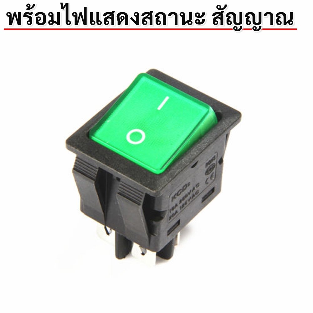 TJR สวิตช์กระดกใหญ่ มีไฟ สีแดง Rocker Switch 16A 250V / 20A 125V สวิตช์เปิดปิดไฟ เลือกได้ 4 ขา / 6 ขา สำหรับปลั๊กพ่วง รา – เขียว 4 ขา