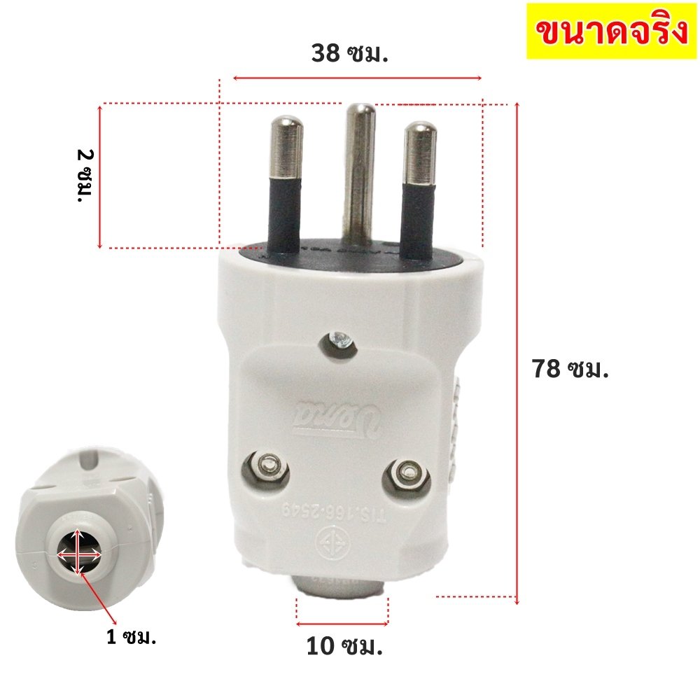 VENA PP1633 ปลั๊กตัวผู้ 3 ขากลม มีกราวด์ 16A 250V มอก. คละสี/สุ่มสี – 3 ขากลม
