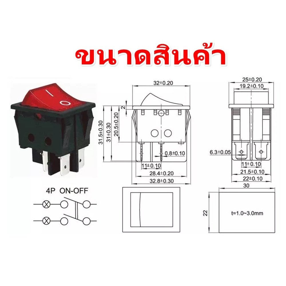 TJR สวิตช์กระดกใหญ่ มีไฟ สีแดง Rocker Switch 16A 250V / 20A 125V สวิตช์เปิดปิดไฟ เลือกได้ 4 ขา / 6 ขา สำหรับปลั๊กพ่วง รา – แดง 4 ขา