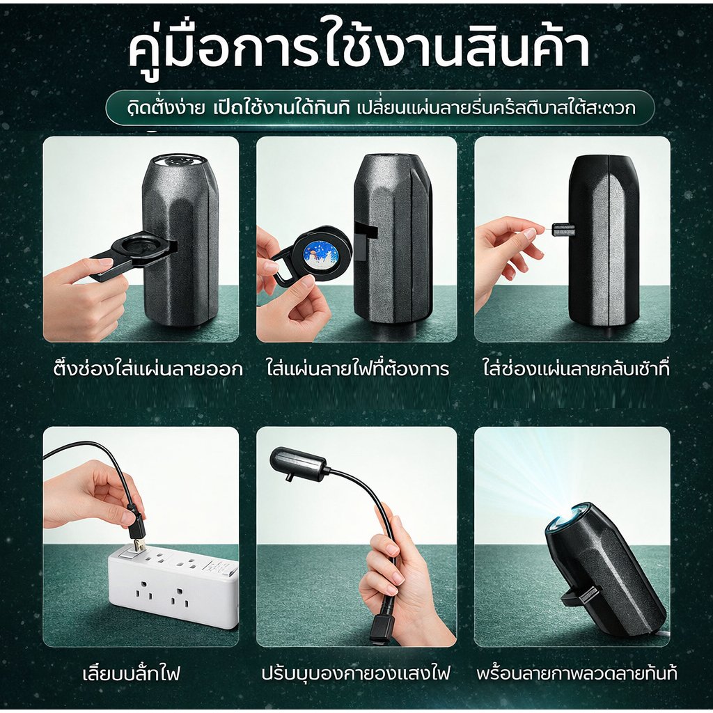 ตื่นเต้น ทุกคืน โคมไฟโปรเจคเตอร์ดาว Planet Projector Lamp เสียบ USB เปลี่ยนลายได้ 10 แบบ ไฟก่อนนอน ของขวัญ - Image 5