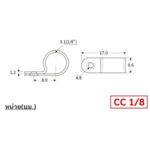 WR (แพ็ค 100 ชิ้น) เคเบิ้ล แคล้ม ตัว จับสายไฟ 1/4 , 1/8 , 3/8นิ้ว พลาสติก R-Type ตัวยึดสายไฟ – 1/8 นิ้ว - 10 ชิ้น