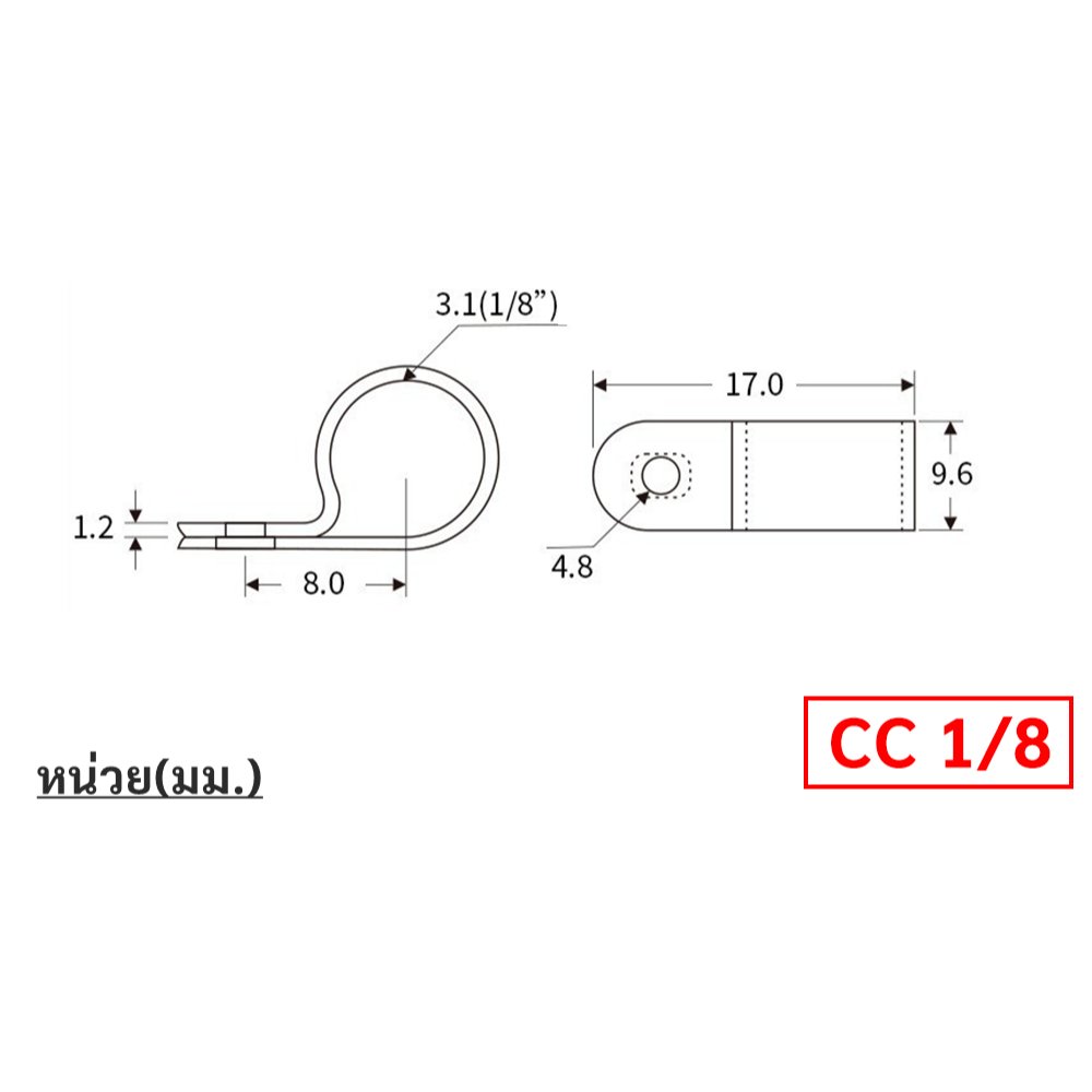 WR (แพ็ค 100 ชิ้น) เคเบิ้ล แคล้ม ตัว จับสายไฟ 1/4 , 1/8 , 3/8นิ้ว พลาสติก R-Type ตัวยึดสายไฟ – 1/8 นิ้ว - 10 ชิ้น