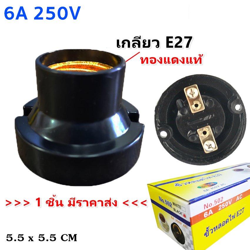 หลอดไฟ LED Maxlightzo ขั้วเกลียว E27 เลือกแสงได้ Daylight 6500K / Warm White 3000K เลือกวัตต์ได้ 5W 7W 9W 13W 15W 18W – ขั้วหลอด E27 ดำ