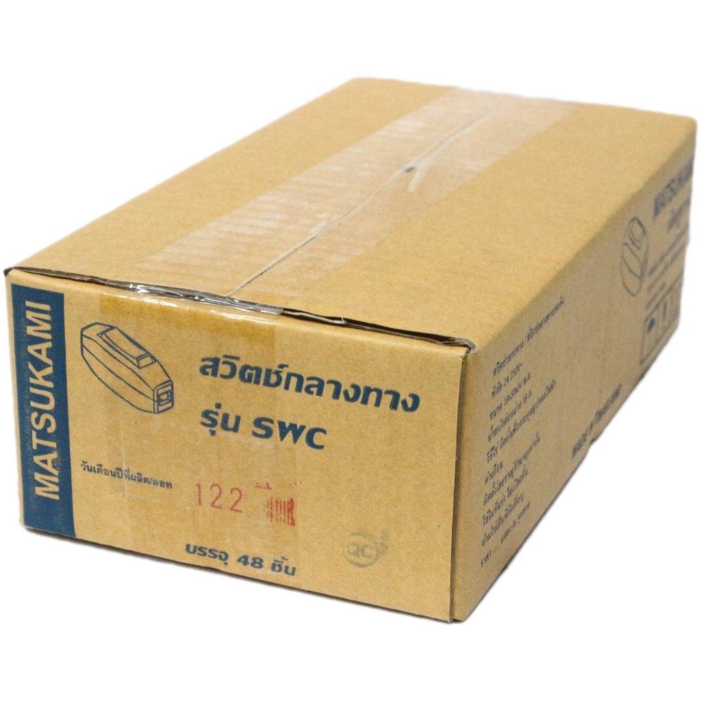 Matsukami สวิตซ์ กระดิ่ง / กลางทาง 2A 250V สีครีม สวืตส์ไฟบ้าน สวิตส์วงจร ไฟฟ้า สวิตส์กริ่ง ใช้งานง่าย – กระดิ่ง - Image 8