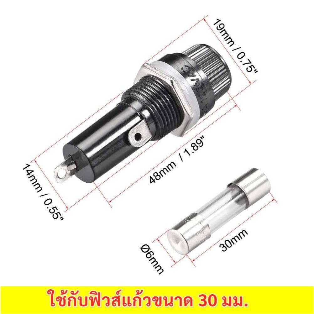 WIREMAN กระบอกฟิวส์แก้ว 20mm 30mm Fuse Holder แบบหมุนเกลียว ฝาขันน็อต สำหรับฟิวส์หลอดแก้ว งานซ่อมไฟฟ้า DIY – 30 มม