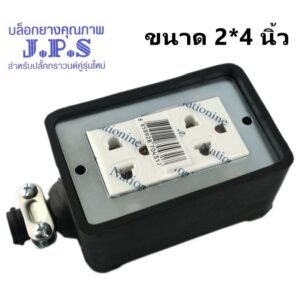 เลือก 2-10 เมตร) JPS บล็อกยางประกอบ 2*4 พ่วงสาย 2*1 sqmm ปลั๊กไฟสนาม ปลั๊กกราวน์คุ่ ปลั๊กพ่วง บล็อกยาง – บล็อกยาง + ปลั๊ก