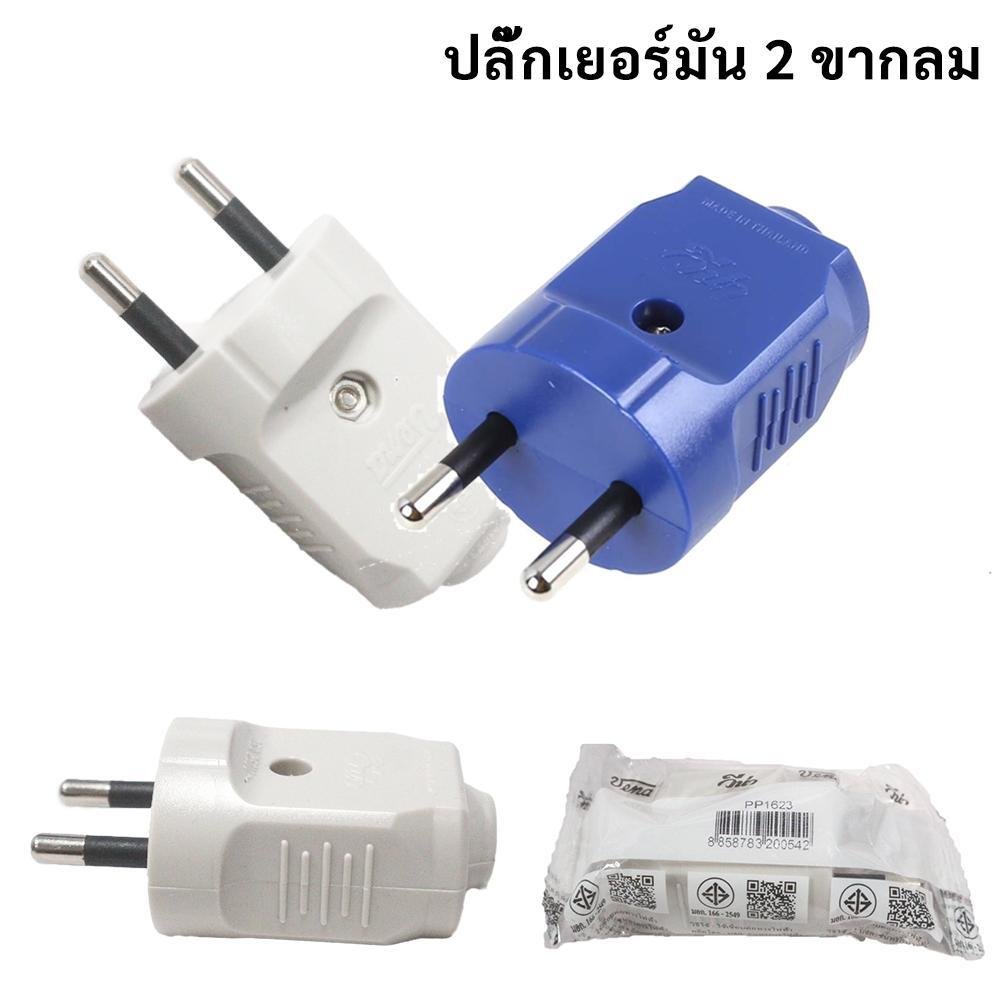 Vena Nanal ปลั๊กตัวผู้ ตัวเมีย 2 ขาแบน คละสี 10-16A 250V ทองเหลืองคุณภาพดี รองรับการใช้งานไฟฟ้า ปลอดภัย ใช้งานทั่วไป - Image 6