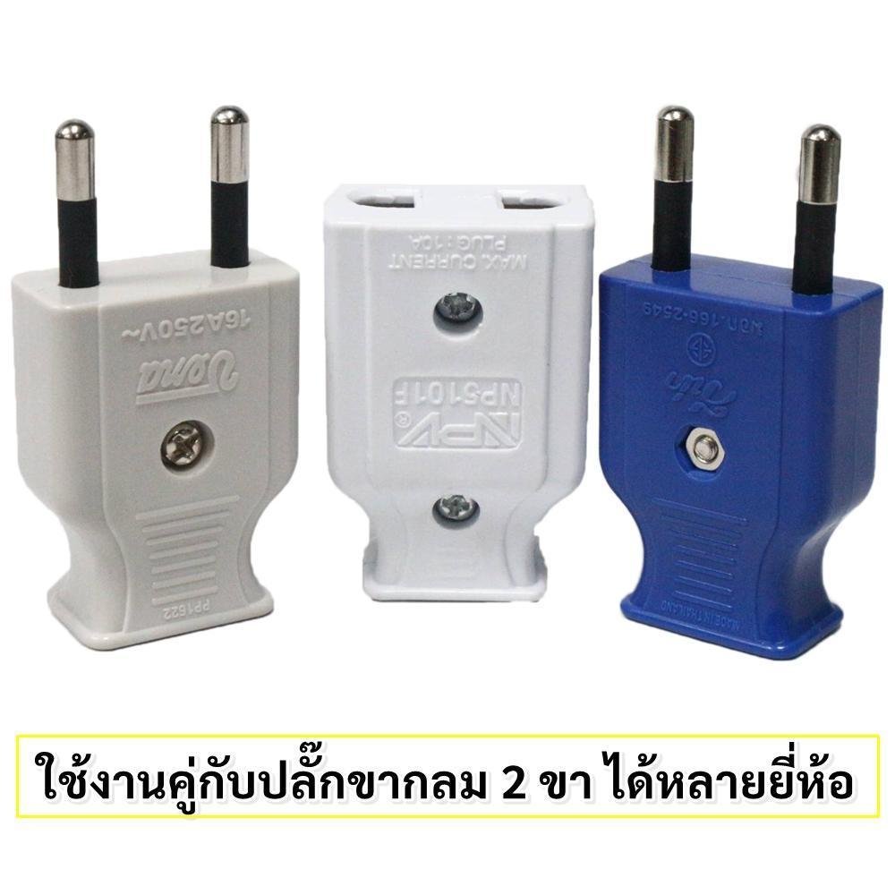 Vena Nanal ปลั๊กตัวผู้ ตัวเมีย 2 ขาแบน คละสี 10-16A 250V ทองเหลืองคุณภาพดี รองรับการใช้งานไฟฟ้า ปลอดภัย ใช้งานทั่วไป - Image 9