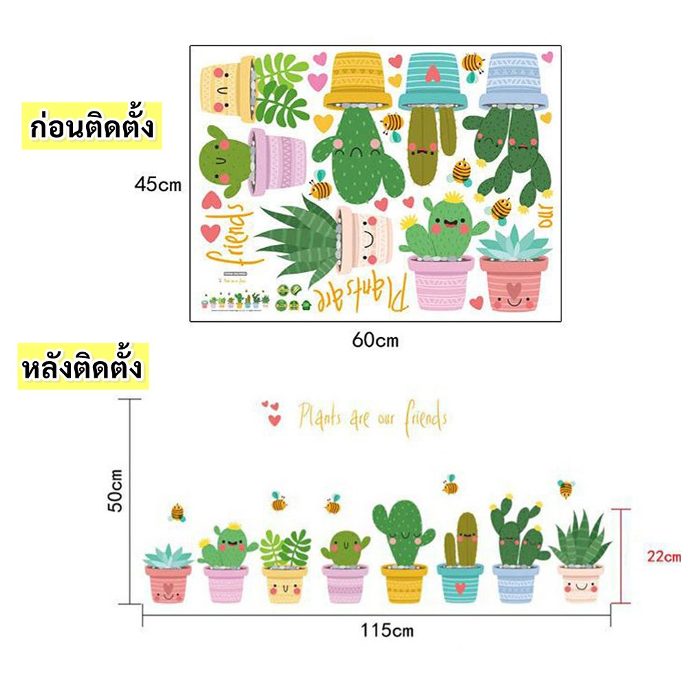 💥สติ๊กเกอร์ ลายกระถางต้นไม้ หลากสี ขนาด 50*70 ซม. สติ๊กเกอร์ ธรรมชาติ ตกแต่ง Sale - Image 8